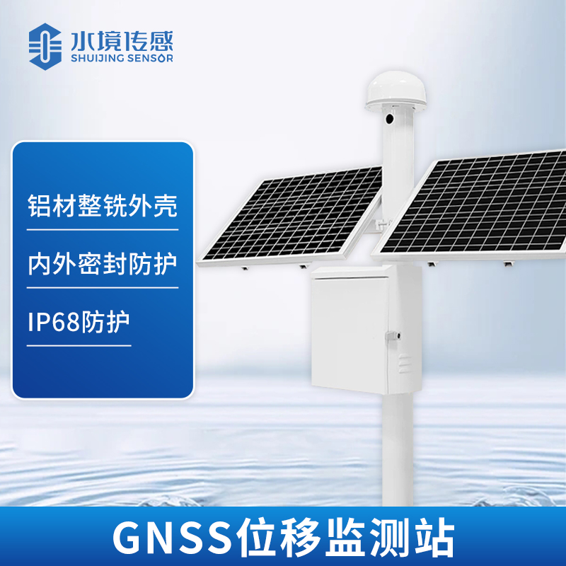 扼流圈GNSS監(jiān)測(cè)站
