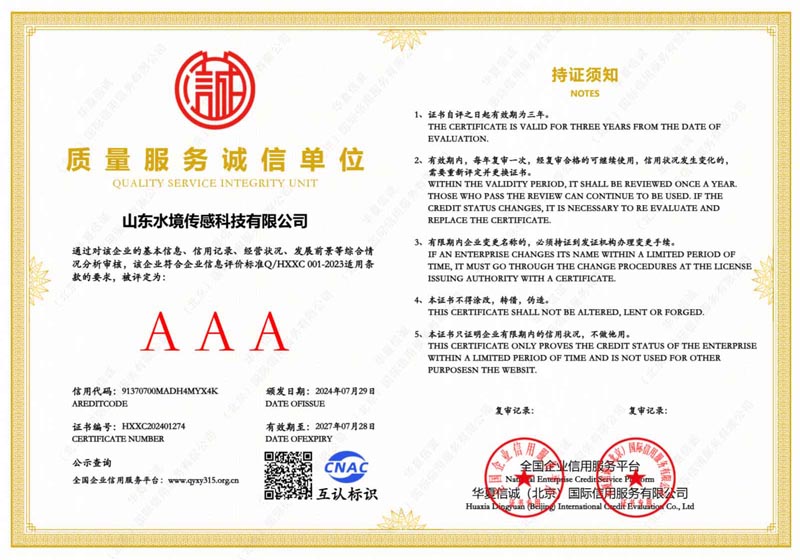 水質監(jiān)測設備