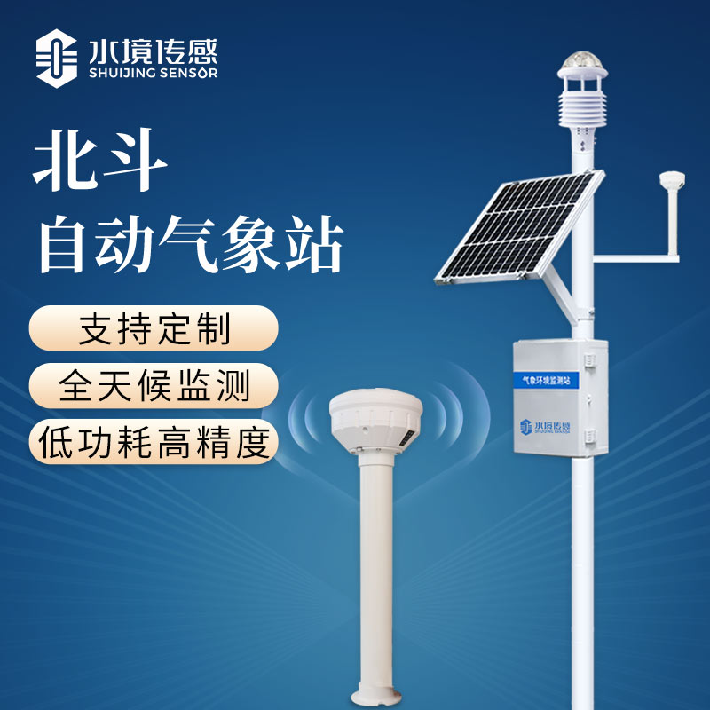 氣象衛(wèi)星地面站 技術突破新體驗