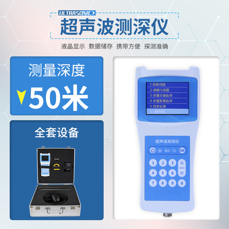 船用測深儀：聲波探秘海底，精準(zhǔn)繪制水下地貌