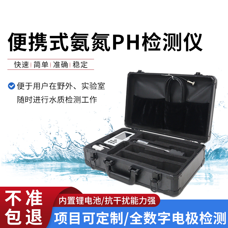 水質(zhì) “晴雨表”：便攜式氨氮 pH 檢測(cè)儀來把關(guān)