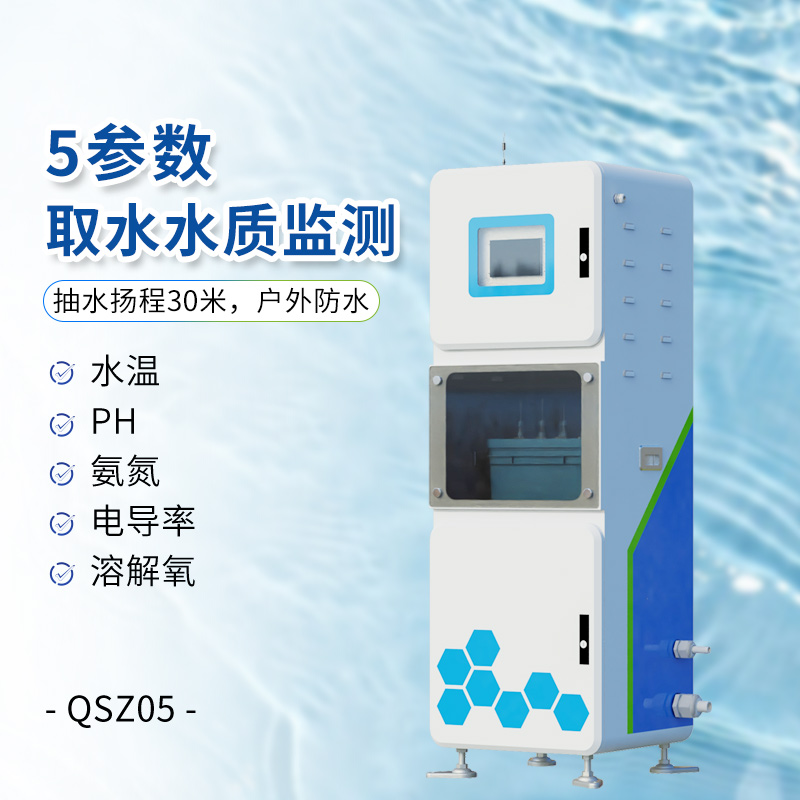 水質(zhì)在線監(jiān)測(cè)儀的詳細(xì)分析