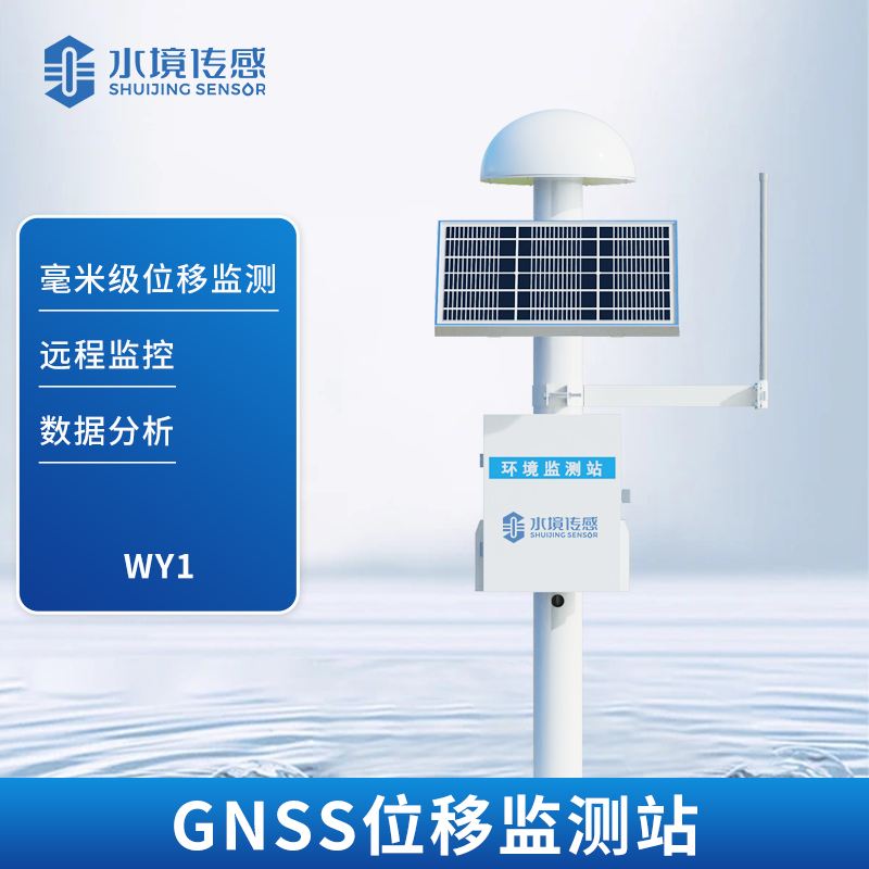 GNSS監(jiān)測(cè)站